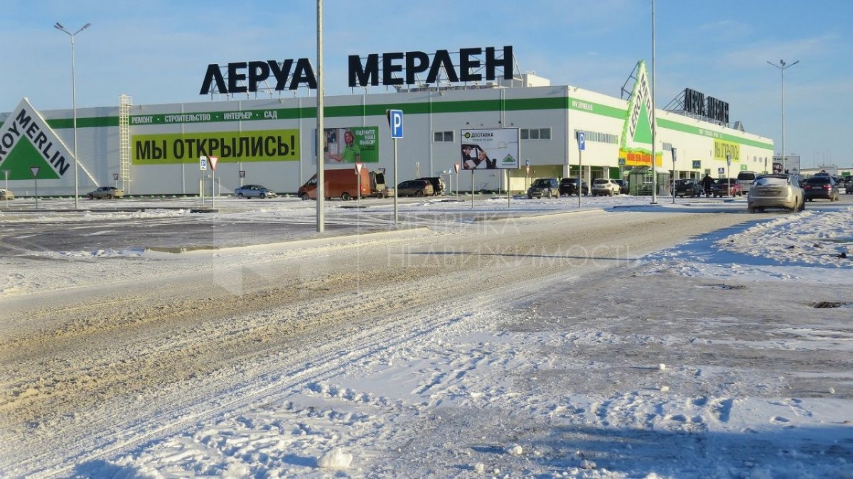 Магазин Леруа Мерлен В Тюмени